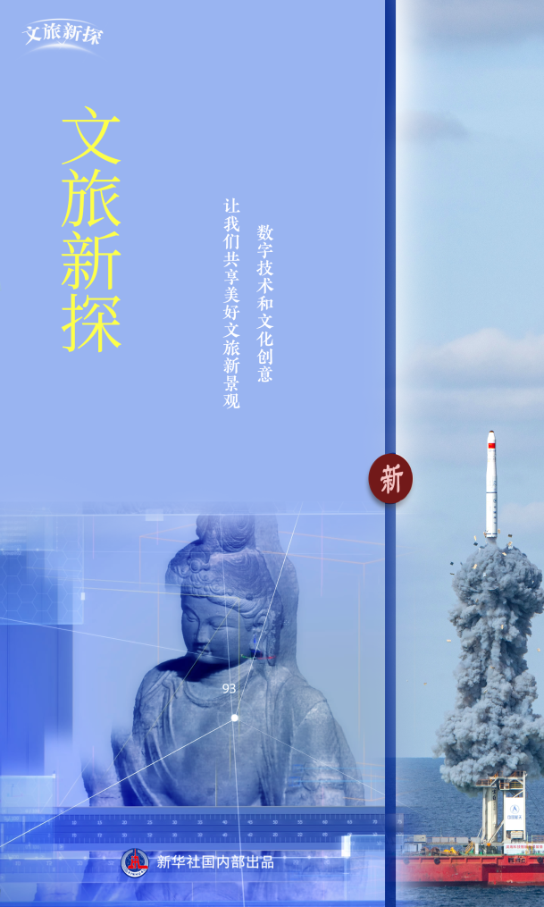 文旅新探丨2023完美体育官网文旅新景观(图3)