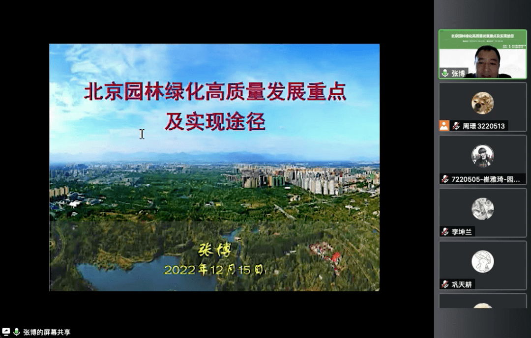 园林课堂丨北京园完美体育官网林绿化高质地发达要点及完毕途径(图2)