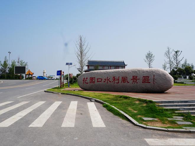 完美体育官网散步看景物达瑶池寻求黄河花圃口逛历区史书与景观逛历攻略(图1)