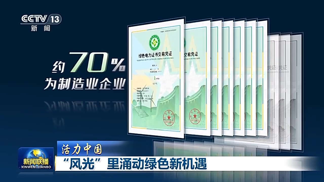 生机中邦丨既有“颜值”又低碳 “景物”里涌动绿色新机缘完美体育官网(图4)