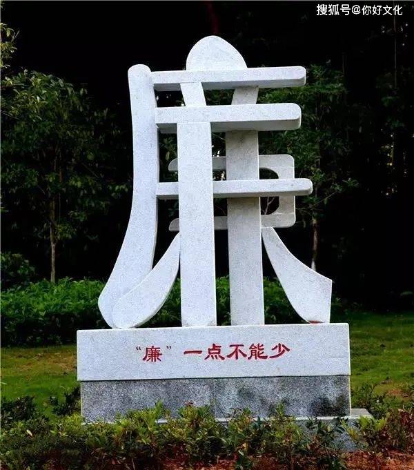 完美体育官网廉政景观小品：于微小处睹风骨(图8)