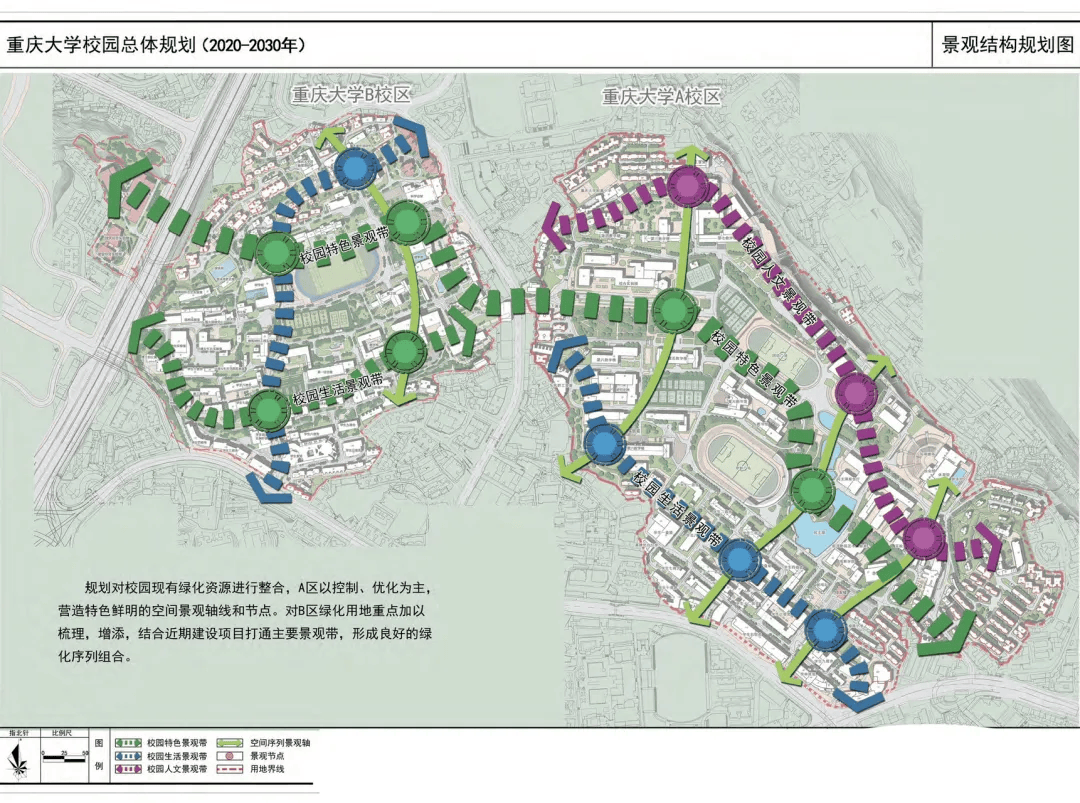 观点搜集！宏大校园景观境况将何如改制？完美体育官网(图1)